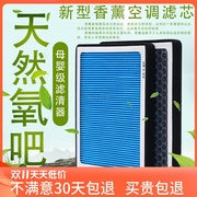 适用领克01 02 03新能源沃尔沃XC40星越L活性炭格香薰N95空调滤芯