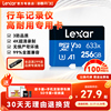 Lexar雷克沙128G内存卡TF卡手机监控行车记录仪存储卡SD卡633x