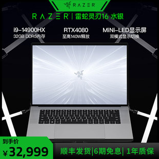 雷蛇(razer)2024灵刃16水银，酷睿i914900hx游戏本mini-led笔记本电脑rtx4080