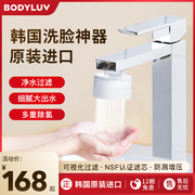 韩国bodyluv水龙头过滤器，洗脸池厨房自来水净水洁面除氯防溅通用