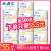 abc卫生巾10包80片超薄日用240mm棉柔kms蓝芯清凉夜用卫生巾k13