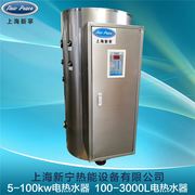 供应420-25热水器420升储水式热水器25千瓦储热式热水器