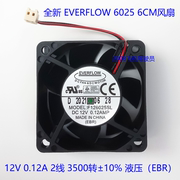 EVERFLOW 6025 6CM风扇 机箱散热2线液压F126025SL 12V 0.12A