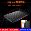 便携式硬盘移动硬盘1t手机，硬盘外接硬盘usb3.0高速硬盘，2t机械硬盘