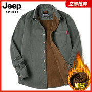 jeep吉普秋冬季男士长袖翻商务，休闲领衬衫加绒加厚保暖工装风衬衣