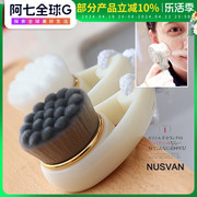 林允！日本nusvan洗脸刷竹炭软毛硅胶洁面仪深层清洁去黑头