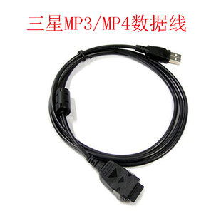 适用三星YP-P2 P3 S3 S5 Q1 Q2 T10 T08 MP3MP4 USB数据线 可充电