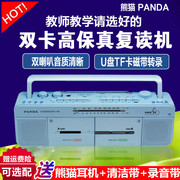 panda熊猫f-536磁带机复读英语，教学用双卡双喇叭大功率u盘插卡mp3