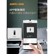 AIPU艾谱保险柜智能WiFi远程提示家用保险箱指纹密码锁保管防
