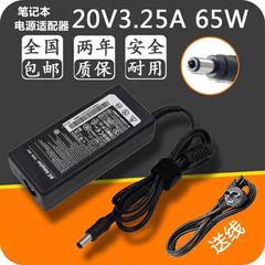 电脑适配器B460 G475 B470e S415笔记本电脑充电器20V3.25A电源线