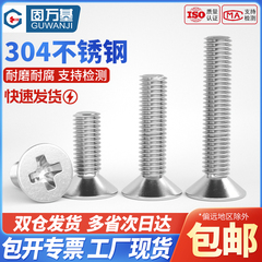 行业王不锈钢电子小螺钉
