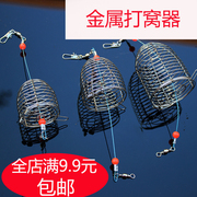 不锈钢远投定点金属打窝器钓笼鱼饵笼投饵器渔具配件钓鱼用品诱窝