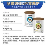 发育宝犬用整肠配方宠物营养品狗狗幼犬调理助肠胃助消化350g