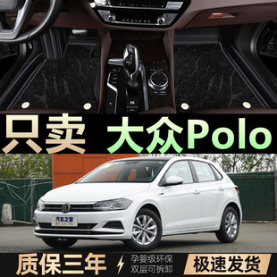 上汽大众polo汽车脚垫适用于1920212223年款专用大全包围车