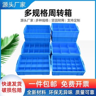 塑料螺丝零件盒工具收纳盒长方形盒子分多隔格加厚五金分类周转箱