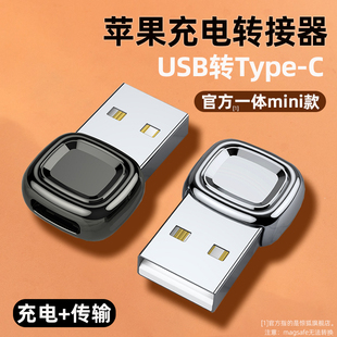 适用苹果14手机转接头usb转typec充电宝，iphone13pro转换器12max数据线14plus转接口11插头pd快充ipad车载mini