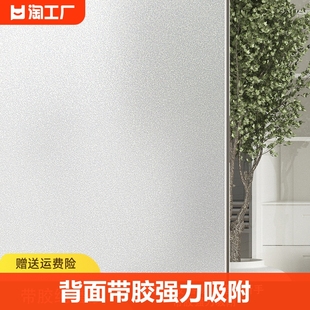 窗户磨砂玻璃贴纸透光不透人卫生间浴室遮自粘膜遮光隐私厨房静电