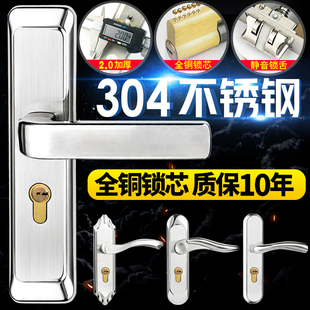 2.0加厚304不锈钢门锁全铜锁芯，室内卧室房门锁，通用锁卫生间锁具
