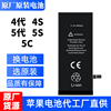 适用苹果5S电池iphone4S4代5代5c大容量4s原厂5手机SE电板e五