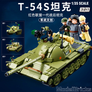 乐高积木军事t54s中型主战坦克，bmp2步兵战车模型，拼装男孩益智玩具
