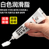 塑料齿轮润滑脂油白色黄油润滑油机械固体玩具模型打印机电机白油