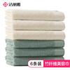 6条装洁丽雅竹纤维毛巾纯棉，洗脸儿童成人家用柔软吸水不掉毛面巾