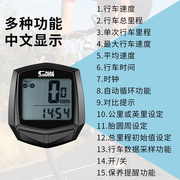 骑行自行车码表公路山地车，测速器单车防水里程表中文大屏记速