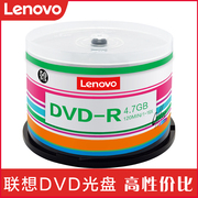 联想dvd光盘dvd-r刻录光盘光碟片dvd+r空白，光盘4.7g光碟50片