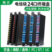终端盒24口机架式光纤终端盒24口sc光缆终端盒光纤盒空盒满配