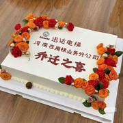 成都大型生日蛋糕定制LOGO个性企业公司年会开业庆典成都同城配送