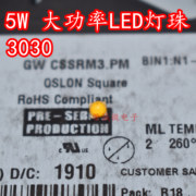进口OSRAM欧司朗GW CSSRM3.PM 5W 3030大功率暖白LED灯珠GWCSSRM2