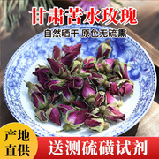 甘肃特产紫玫瑰花茶晒干250g永登苦水玫瑰花干花蕾泡水无硫熏散装