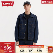 levi's李维斯(李维斯)24春季男士牛仔外套，复古潮流时尚百搭潮牌夹克