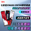 七彩虹CN600PRO CN700 512G/1T/2T固态硬盘SSD台式机NVMe笔记本