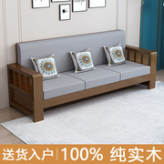 实木沙发组合全实木家具套装带茶几新中式客厅布艺木质沙发经济型