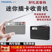 熊猫 6207广播调频收音机老人充电插卡mp3便携式小型半导体收音机