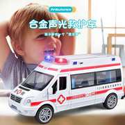 奔驰120救护车玩具仿真急救车合金小汽车模型男孩女孩玩具车3-6岁