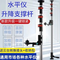 水平仪升降支撑杆加厚不锈钢伸缩杆红外线平水仪升降支架配件