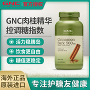 GNC健安喜肉桂精华胶囊血糖肉桂皮提取物500mg*200粒美国进口