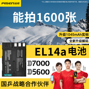 品胜EL14a电池适用于尼康D5600 D5500 D5300 5200 D5100 D3500 D3200 D3400 D3300 P7000 7100 P7800单反相机