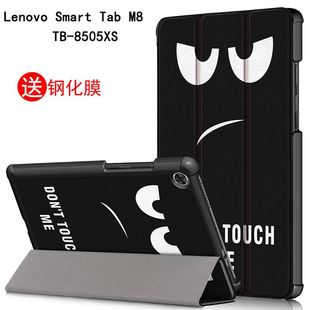 适用于Lenovo Smart Tab M8保护套TB-8505XS保护壳联想平板电脑8英寸皮套防摔外壳支架