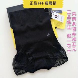 FFF瘦妖精收腹内裤女瘦腰提臀产后塑身美体高腰精装防卷边