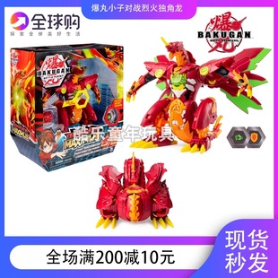 爆丸Dragonoid Maximus经典声光版特大号极限烈火独角龙 玩具