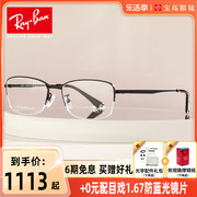 rayban雷朋眼镜光学镜架钛合金，半框男商务近视眼镜框0rx8774d