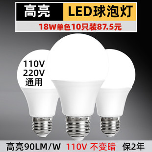 led中性暖光圆形球泡灯5w12w15w18we27螺口工程高亮宽压110v燈泡