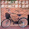 北京城区整车送货男女，自行车成人学生，轻便接送孩子通勤代步车