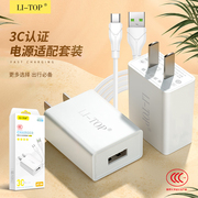 3C认证2A充电头适用iphone安卓智能手机USB充电器typec快充数据线套装盒装