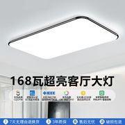 全光谱护眼led吸顶灯长方形，大气客厅灯卧室灯全屋组合成套大灯具