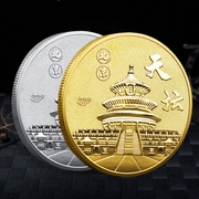 北京天坛旅游景区纪念币天纪念章中国景区纪念品45mm硬币文创