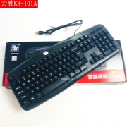 力胜KB-101A USB PS/2有线键鼠套装游戏键盘鼠标网吧办公
